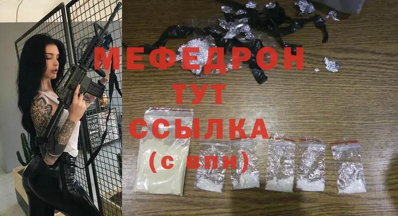 купить закладку  Горнозаводск  Мефедрон мука 